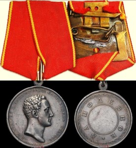 Серебряная медаль ЗА ПОЛЕЗНОЕ на аннинской ленте