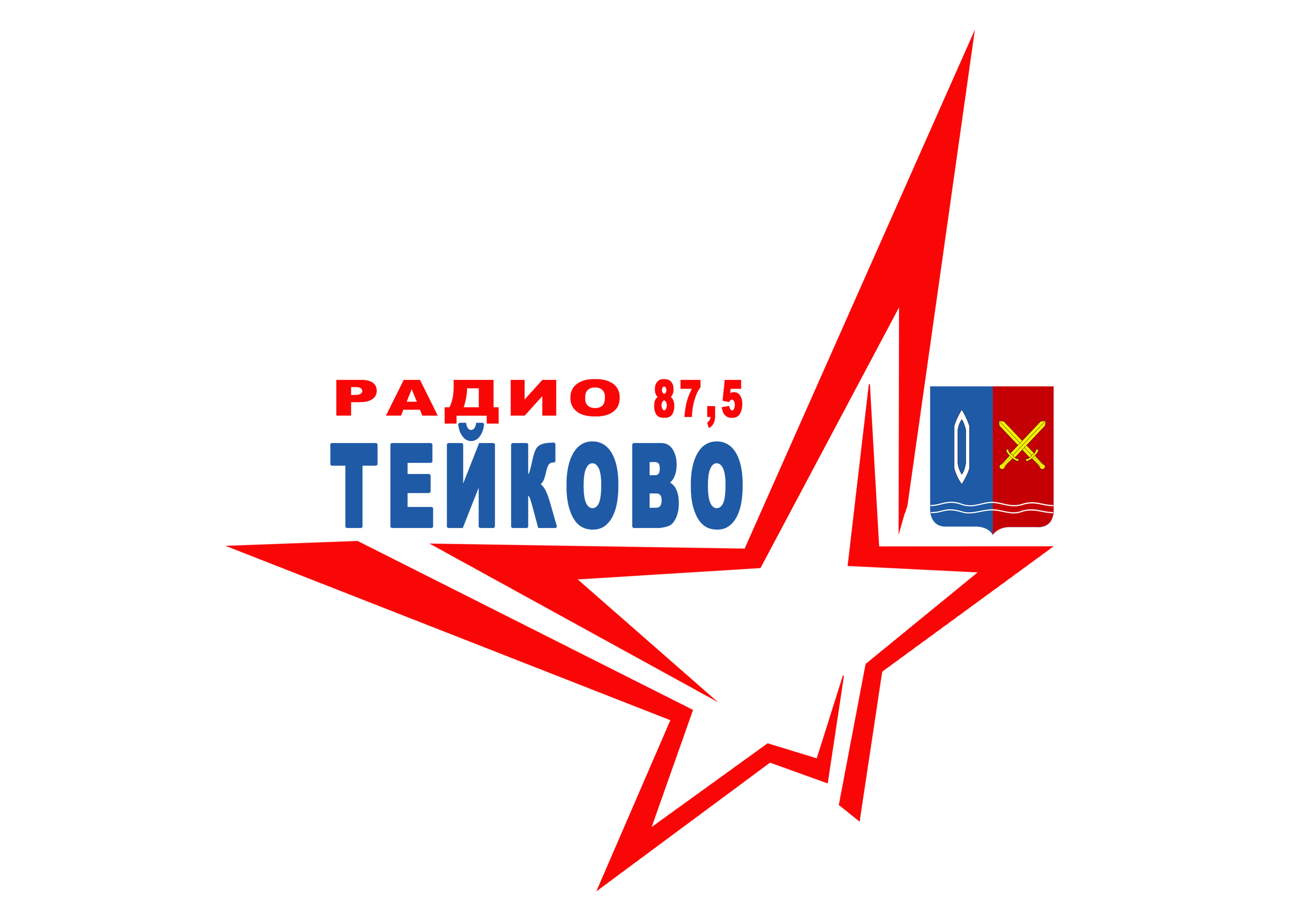 Радио Тейково — Газета 