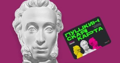 В Тейковском районе активно реализуется программа для молодёжи «Пушкинская карта»