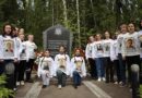 «Волонтёры Победы» почтили память героев Великой Отечественной войны