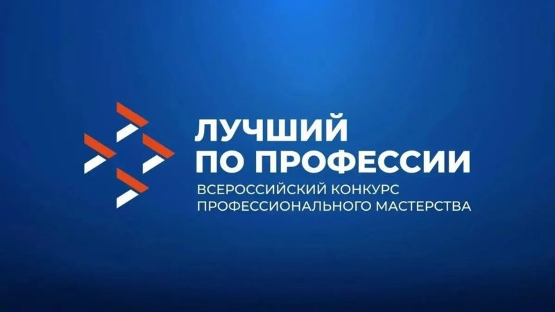Участник СВО из Ивановской области вышел в финал конкурса профмастерства