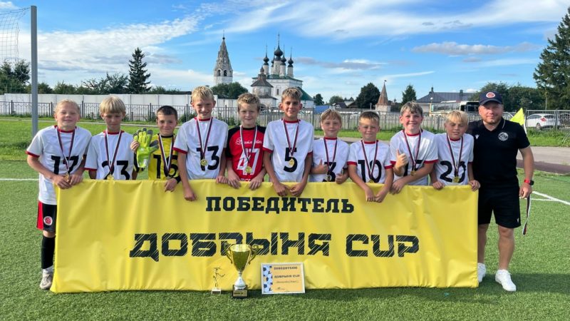 Турнир по футболу среди мальчиков 2015 г.р. «Добрыня Cup»