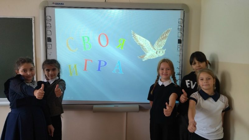 Новолеушинские школьники сыграли в «Свою игру»