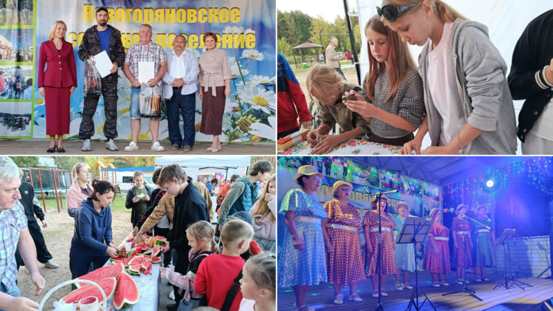 В Новом Горянове отметили День села