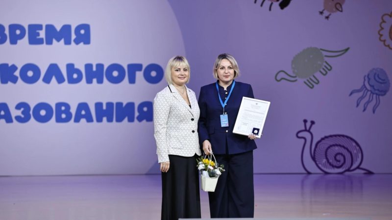 Тейковский педагог получила награду на всероссийском форуме