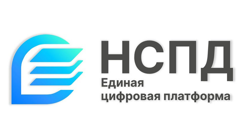 НСПД - современный портал