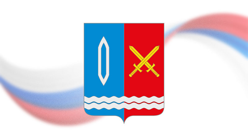 Поздравдение с Днём города