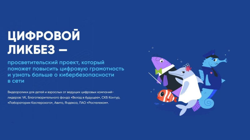 Яндекс научит школьников распознавать приёмы социальной инженерии и защищаться от кибермошенников