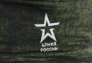 Стартовала отправка призывников